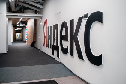 В двух странах СНГ сообщили о сбоях в работе сервисов «Яндекса»