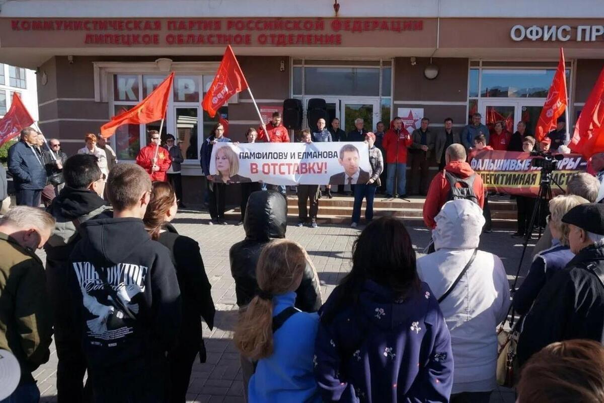 Эксперт объяснил причины и требования протестной акции КПРФ в Липецке