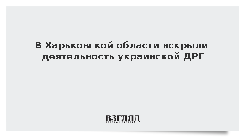 ВС России уничтожили двух спецназовцев ССО Украины в Харьковской области