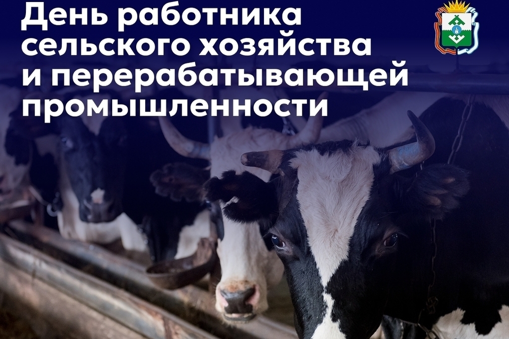 Ирина Гехт поздравила аграриев НАО с Днём работника сельского хозяйства