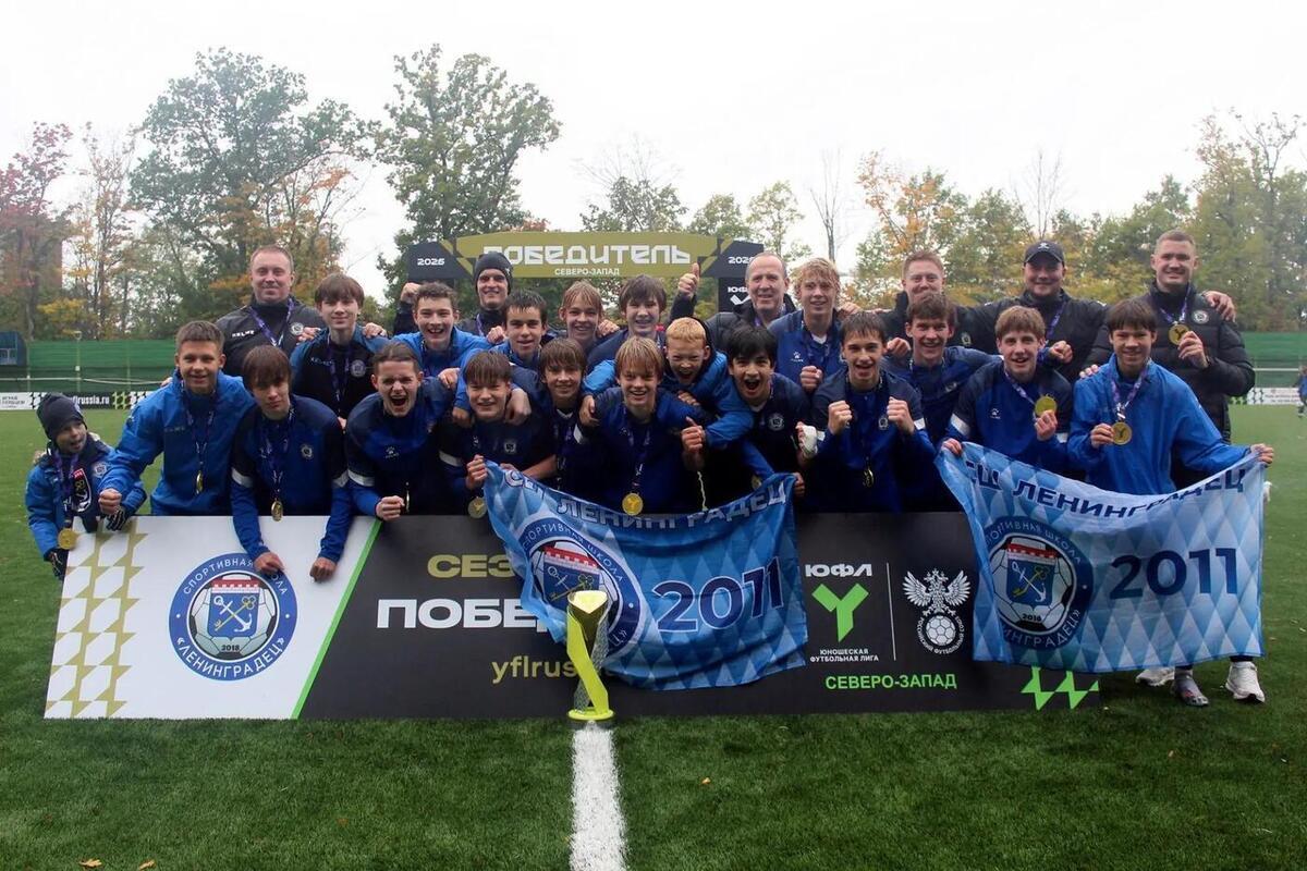 Спортшкола «Ленинградец» стала чемпионом ЮФЛ Северо-Запад U-15