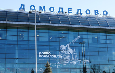 В аэропортах Внуково, Домодедово, Жуковский и Шереметьево ввели ограничения