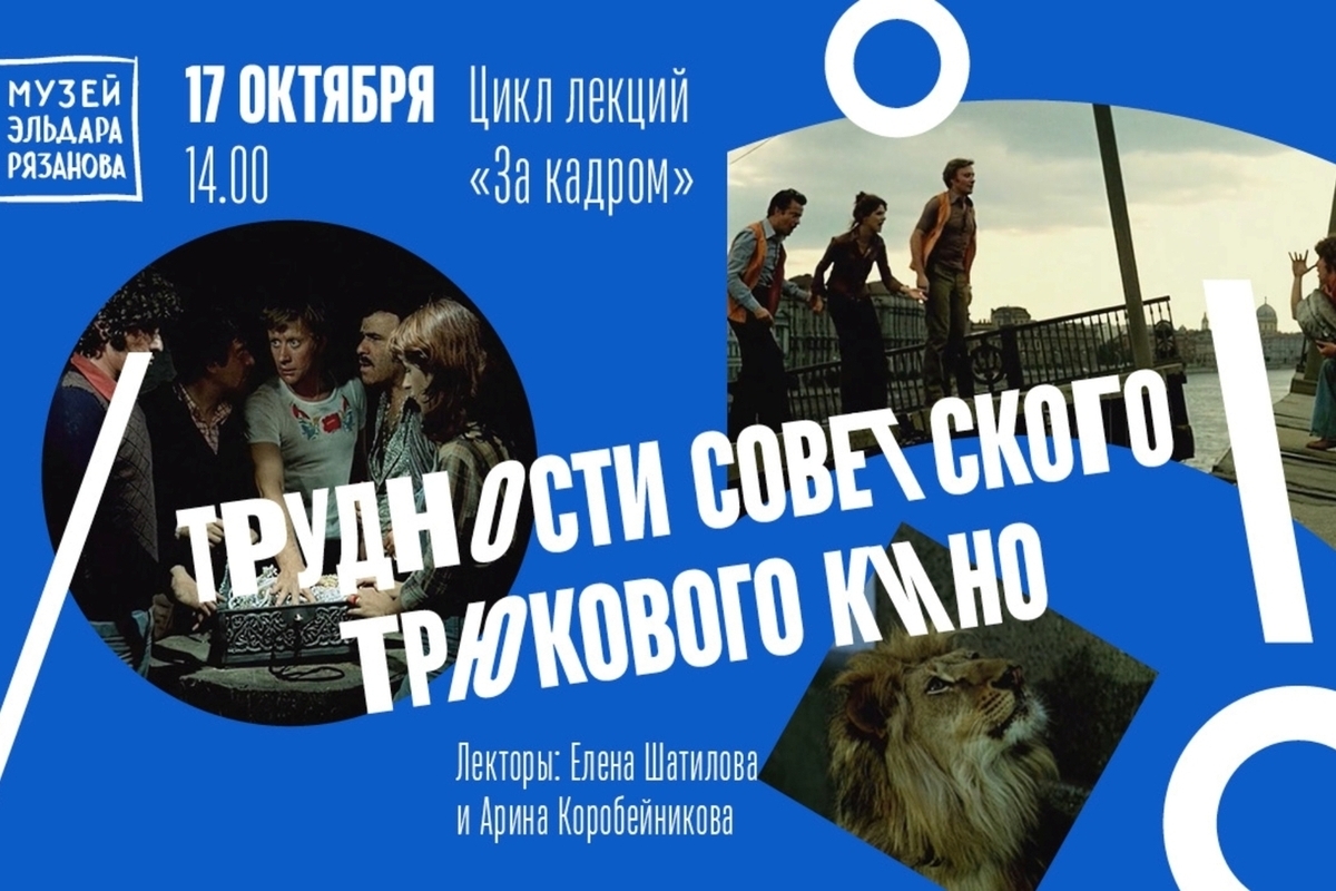 В Самаре расскажут, как снимали опасные трюки в фильмах Рязанова