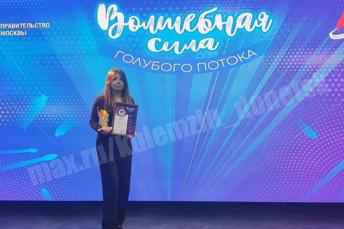 Юная художница из Донецка победила на всероссийском конкурсе «МОСГАЗ зажигает звёзды»