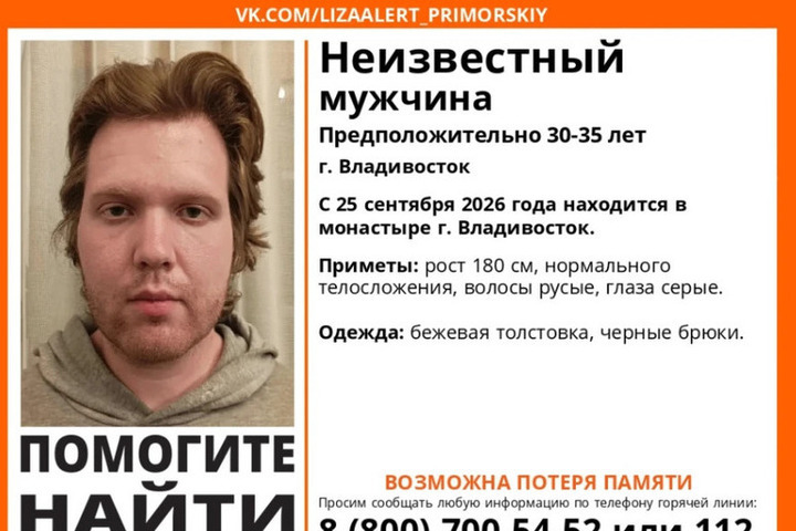 Тульские волонтеры ищут родственников неизвестного мужчины из Владивостока