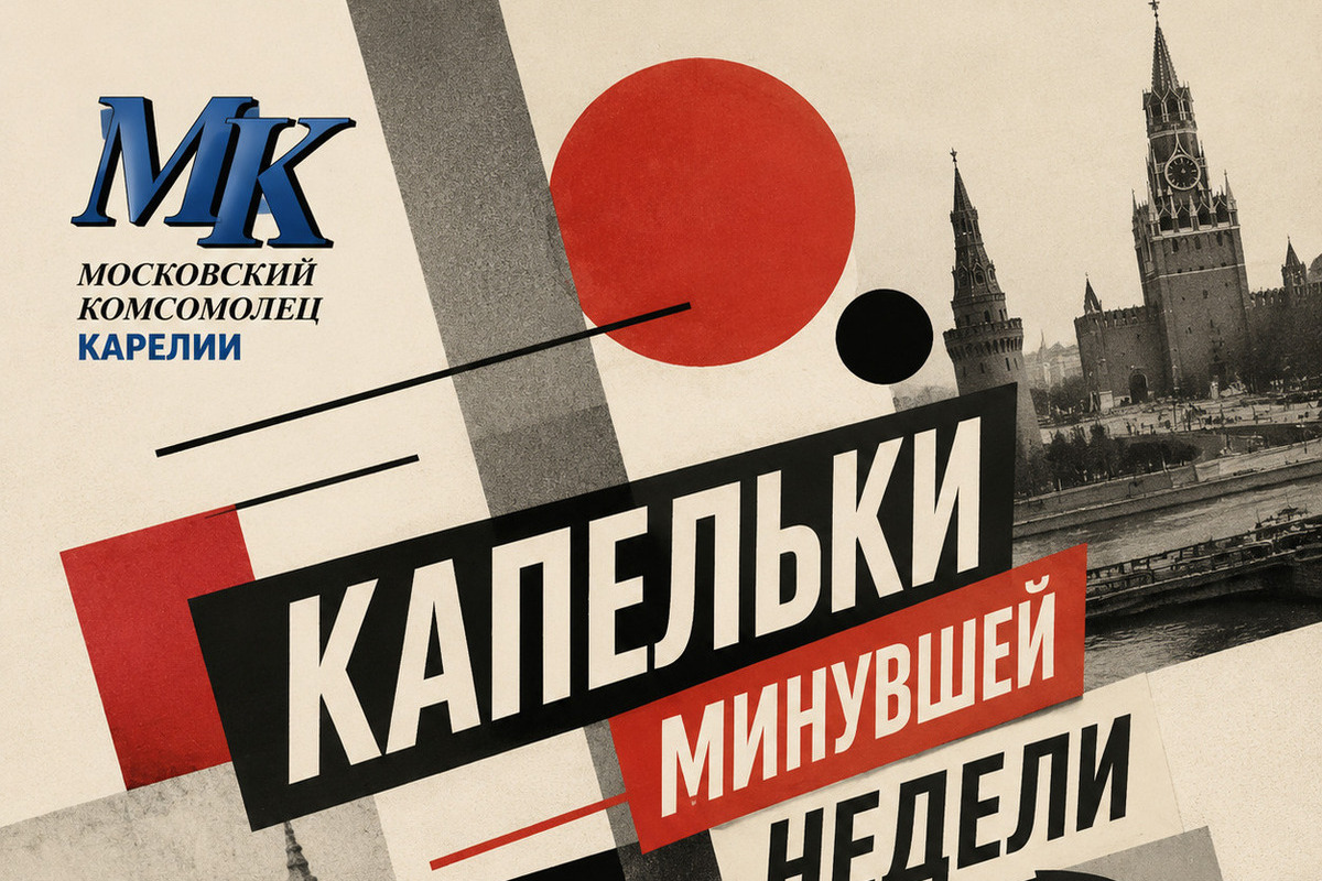 «Капельки минувшей недели»: от турецких запретов на соцсети до необычной корриды в Оренбуржье
