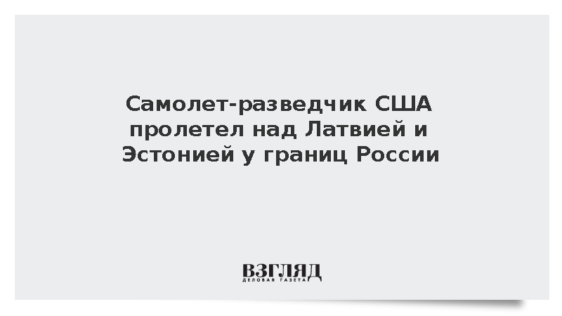 Американский борт ARTEMIS II совершил полет в 100 км от российской границы