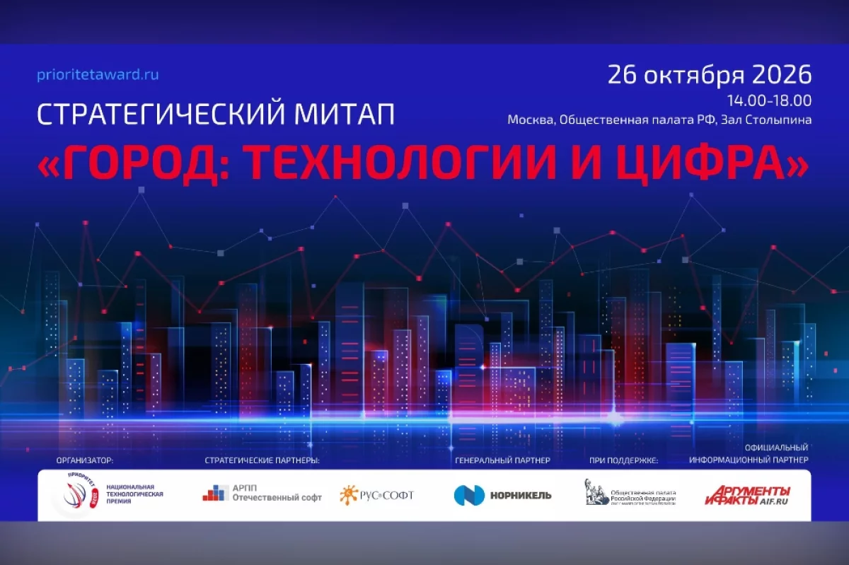Цифровизация городской среды. В Москве обсудят новые технологии