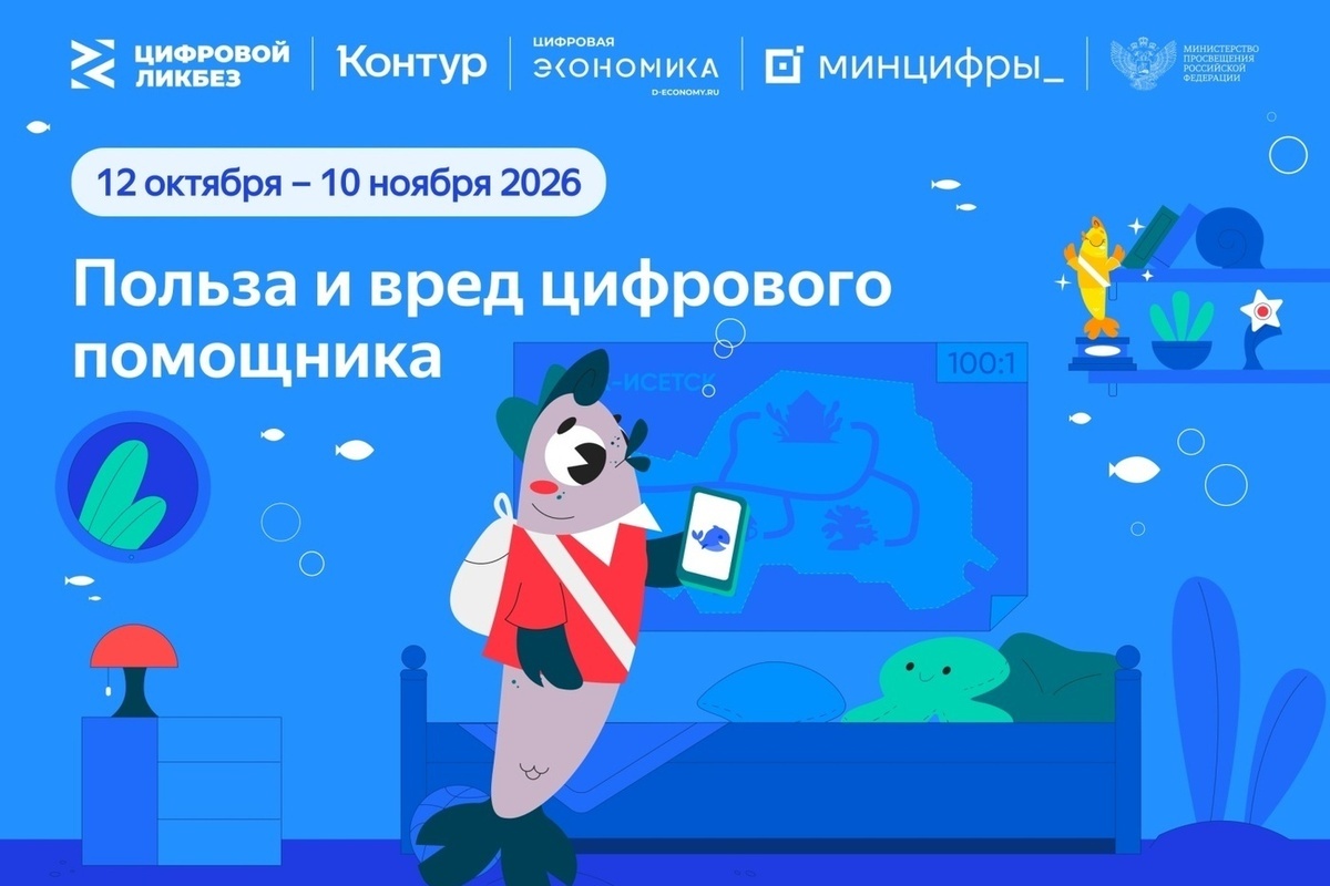 «Цифровой ликбез» научит пензенских школьников не доверять нейросетям слепо