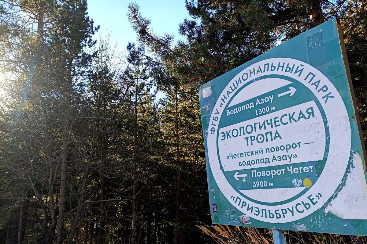 В Приэльбрусье осветили экотропу до Поляны нарзанов