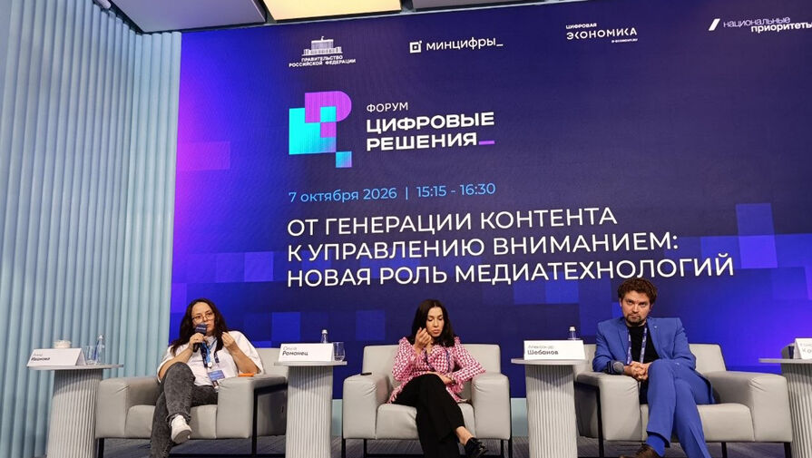 В Rambler&Co назвали главные вызовы цифровой эпохи