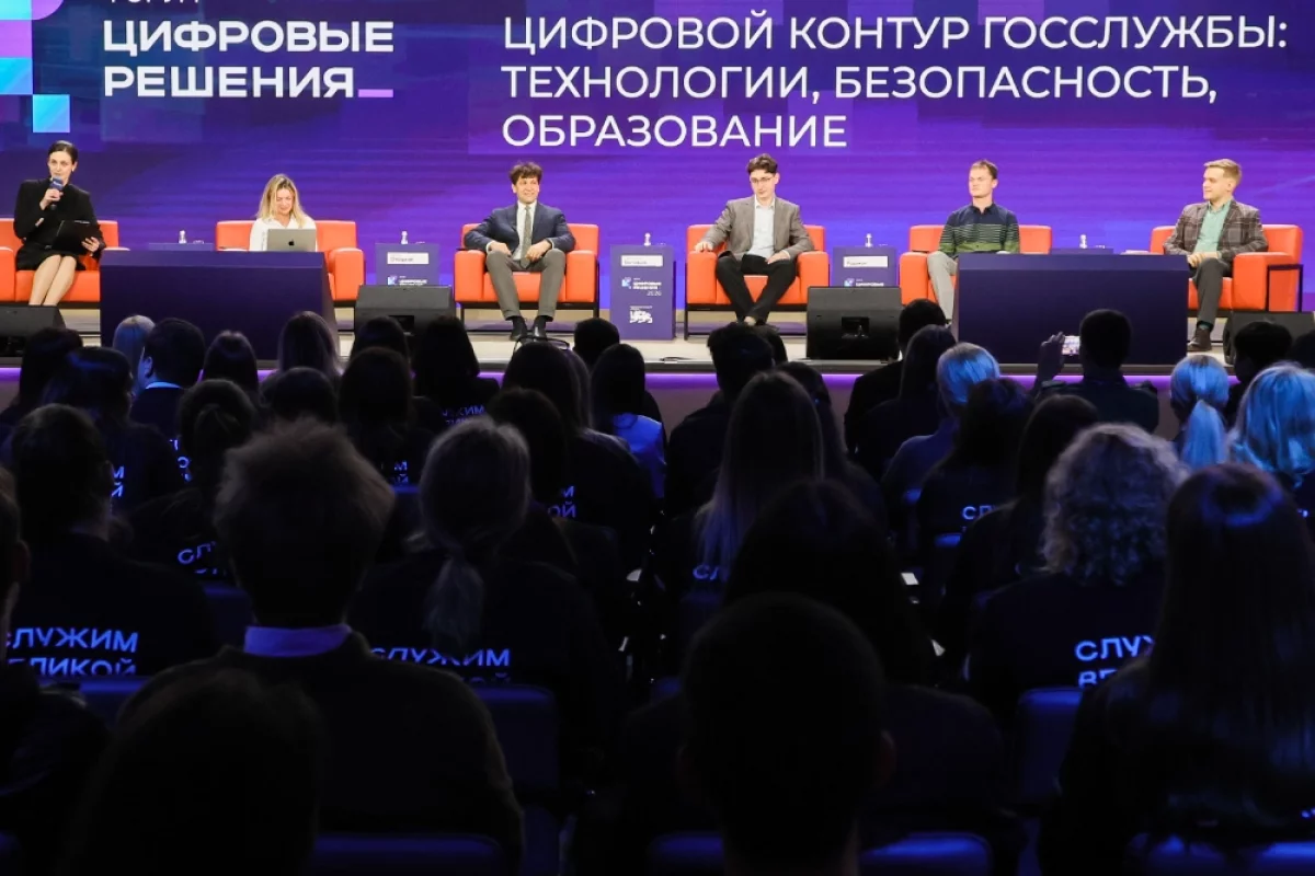 «Цифровые решения-2026». Как прошёл главный ИТ-форум страны