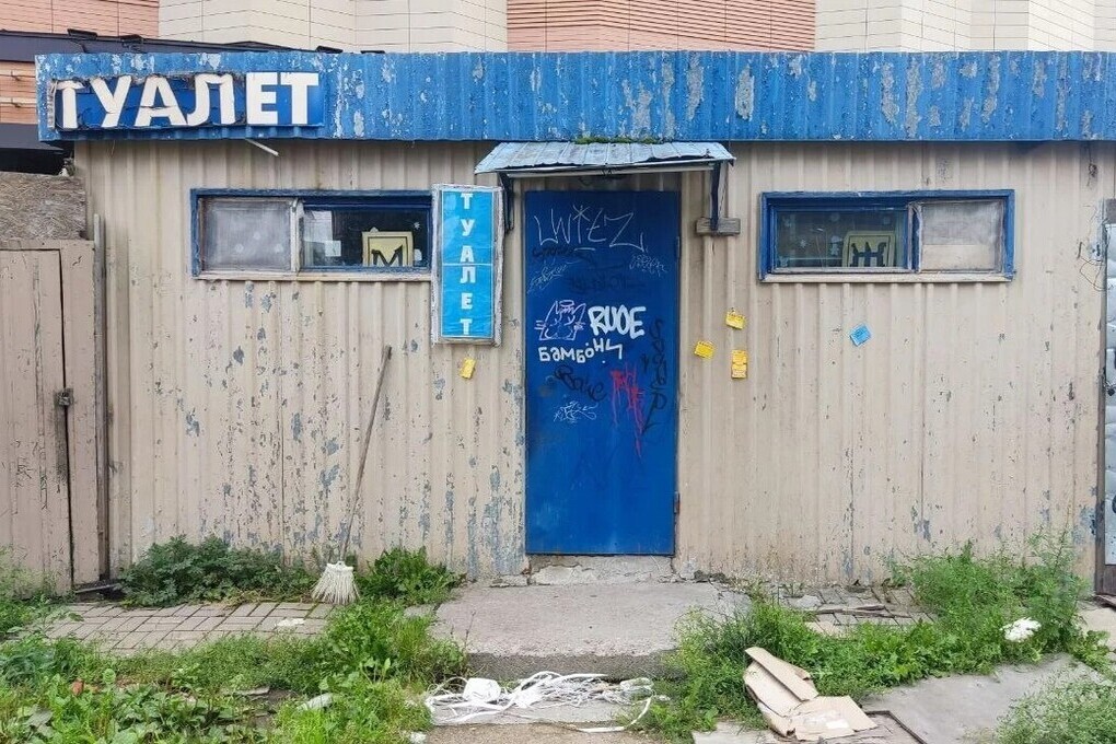 Петербуржец пожаловался на Водоканал из-за огромных латинских букв на туалете