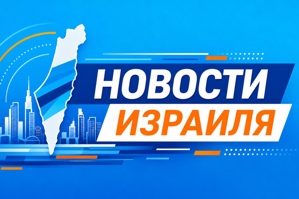Суд в Иерусалиме подтвердил пятилетнее лишение лицензии гинеколога Гая Рофе