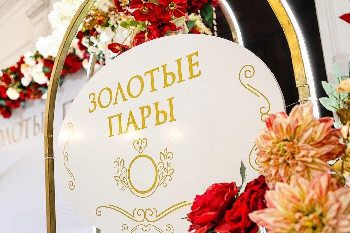 В Иркутске организуют торжественный вечер для юбиляров супружеской жизни