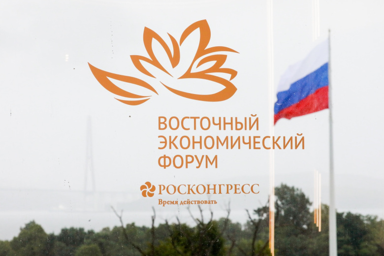 Стало известно, когда пройдет XII Восточный экономический форум