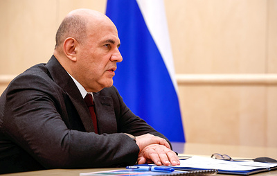 Мишустин: на Дальнем Востоке должно расти качество жизни