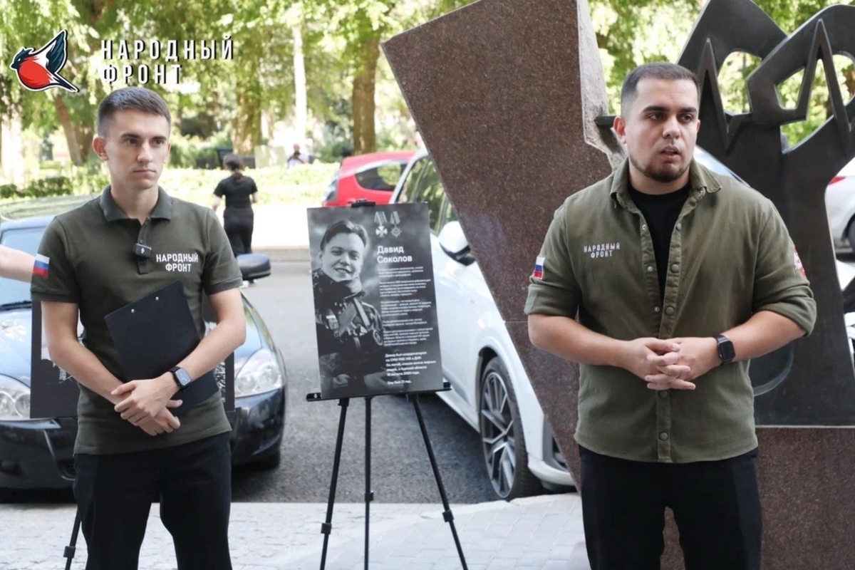 В Волгограде открыли мемориальный стенд в память о волонтерах Народного фронта