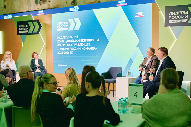 На «Лиге чемпионов» подведут итоги конкурса управленцев «Лидеры России»