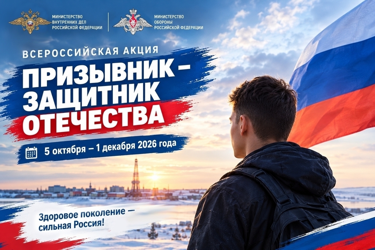 Полицейские НАО проводят лекции для призывников и военнослужащих
