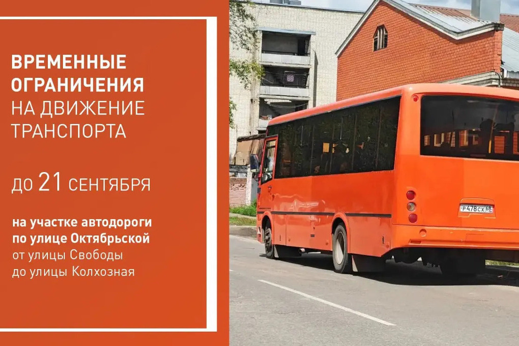 В Котовске продлили ограничения движения из-за ремонта теплосетей