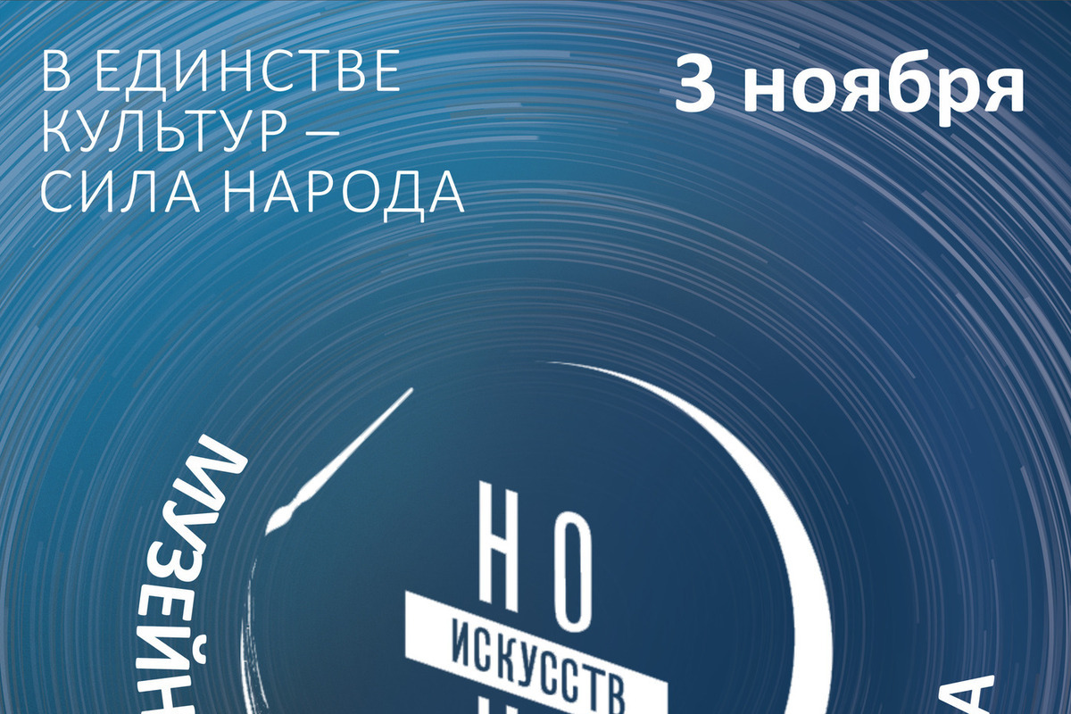 Псковский музей присоединится к всероссийской акции «Ночь искусств» 3 ноября