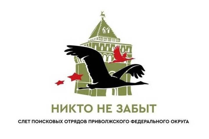 Пензенская делегация отправится на слет поисковых отрядов в Нижегородскую область