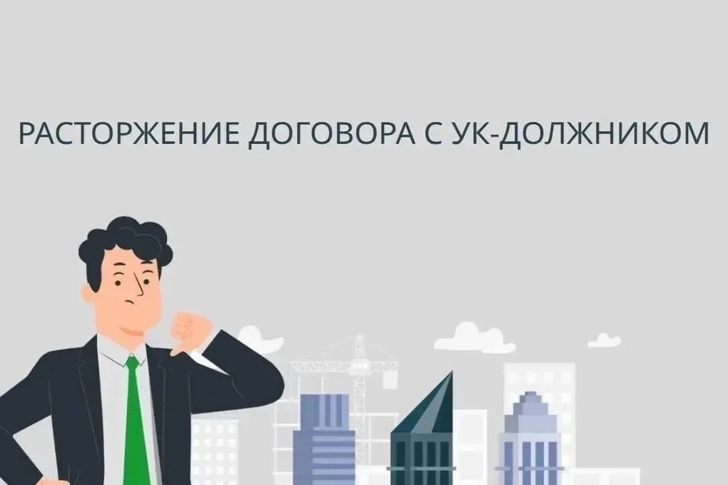 «ТНС энерго НН» расторгает договор с УК из-за долгов