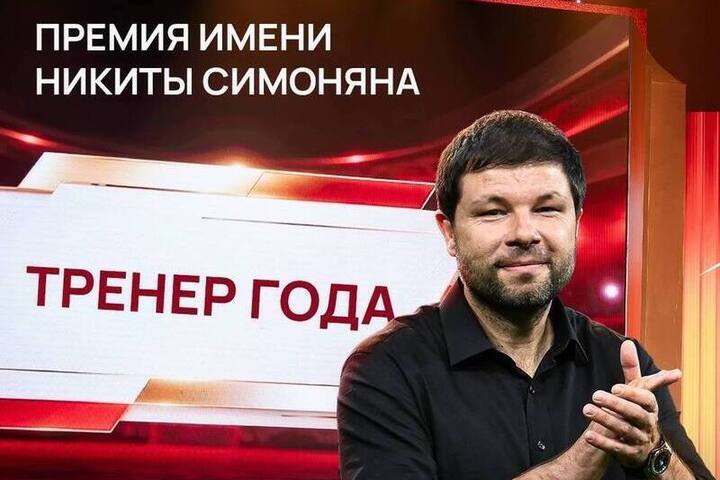 Главный тренер «Краснодара» Мурад Мусаев стал лауреатом премии имени Симоняна
