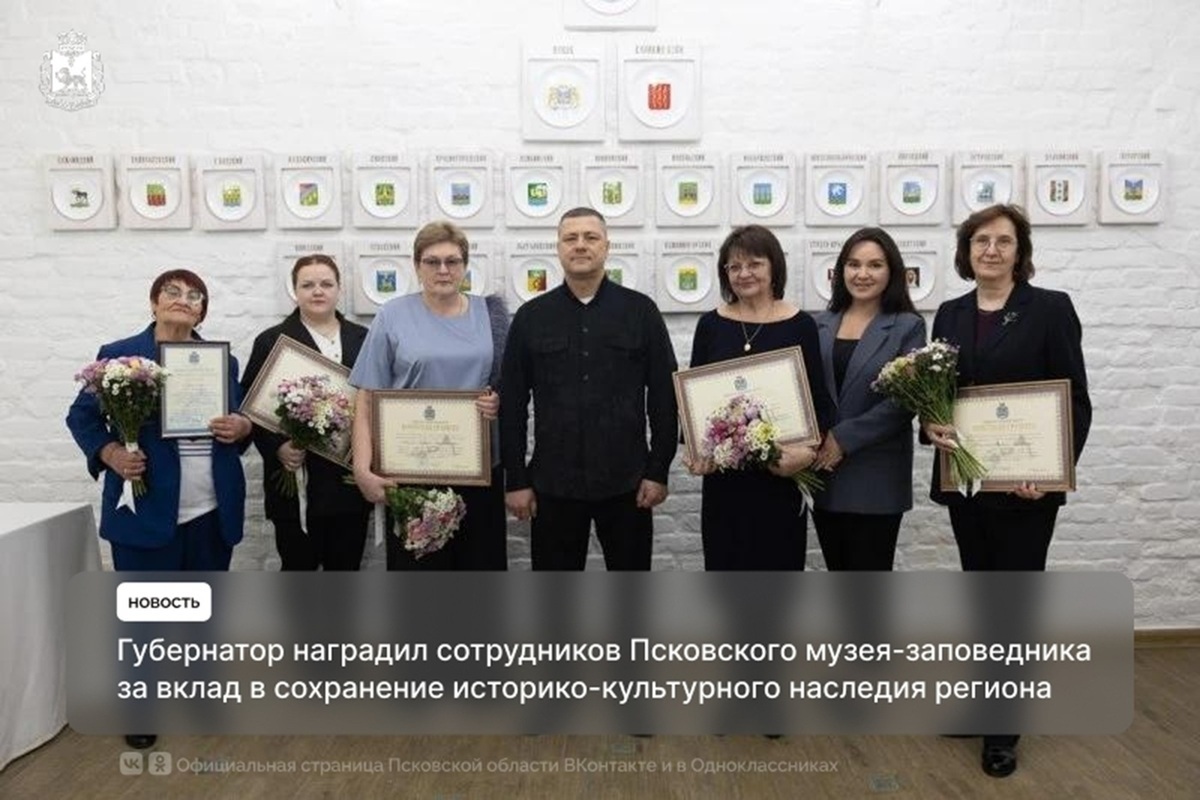 Псковский музей-заповедник к 150-летию ждет миллионного посетителя