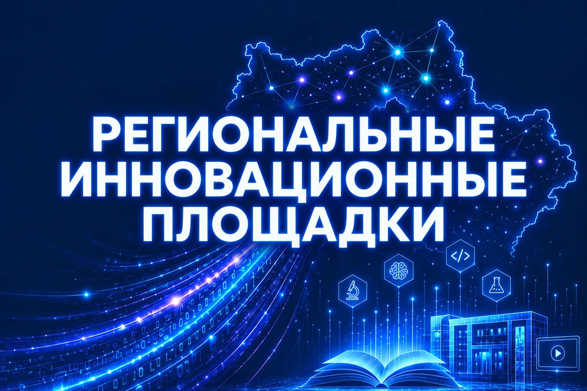 В Курске 19 школ и детсадов получили статус инновационных площадок