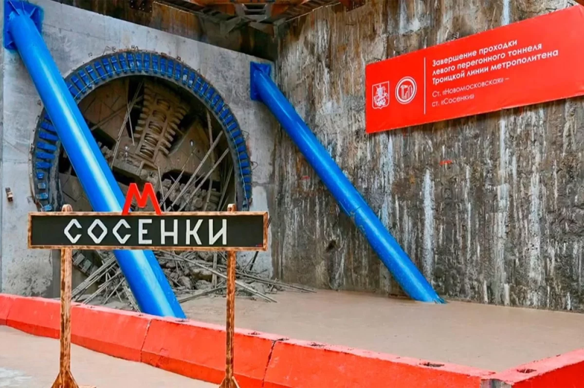 Станция «Сосенки» Троицкой линии: когда откроют и какой будет