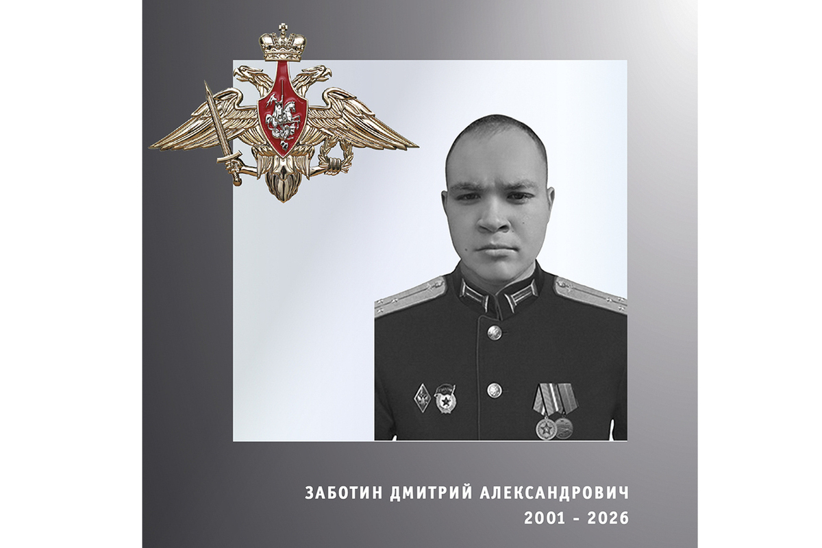 Боец Дмитрий Заботин из Ивановской области погиб в зоне СВО