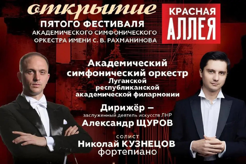 В Тамбове пройдет V фестиваль классической музыки «Красная аллея»