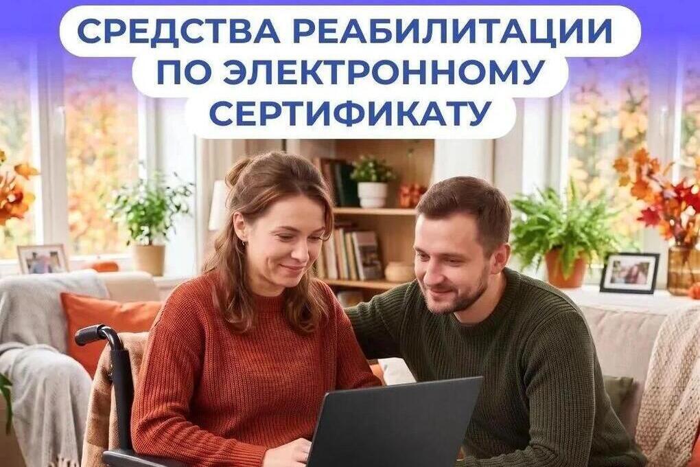 В Калмыкии расширяют возможности получения технических средств реабилитации