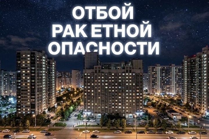 Угроза ракетного удара миновала Тамбовщину
