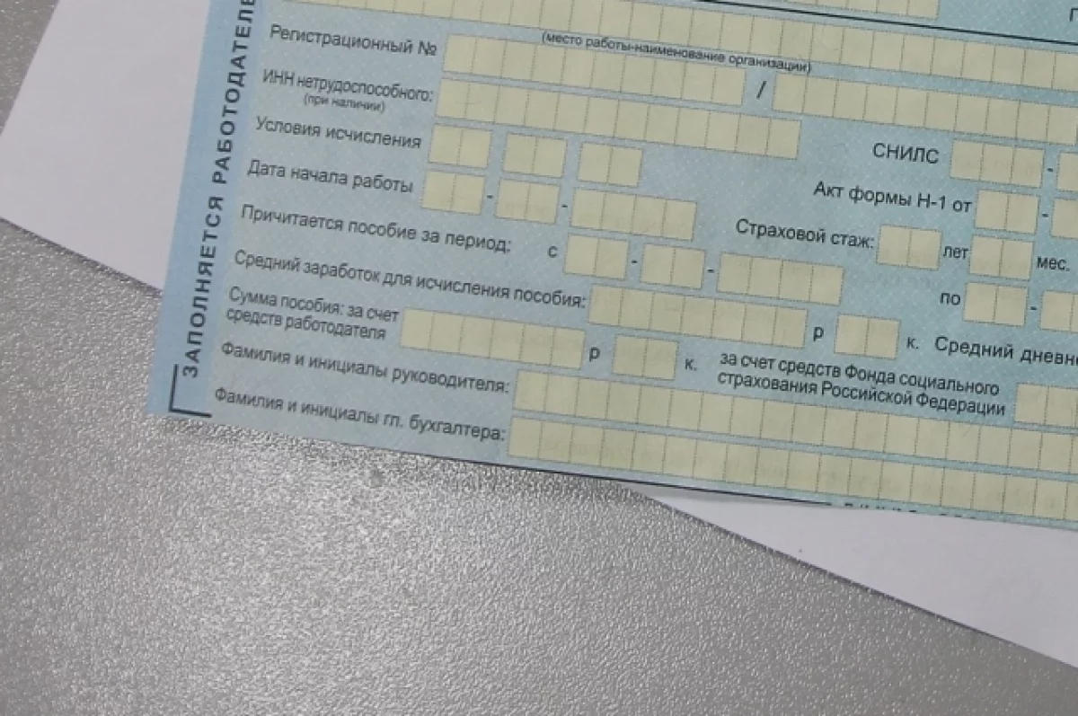 Эксперт Подольская: работник имеет право брать больничный во время отпуска