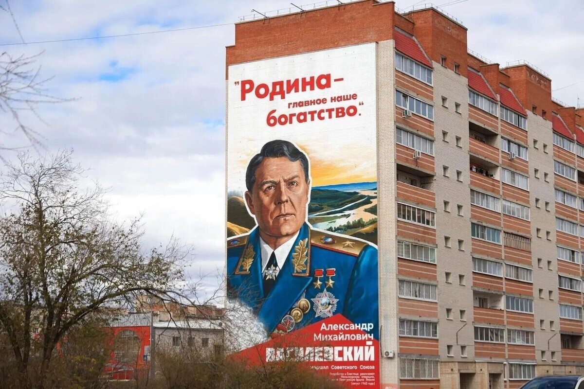 Мурал с портретом маршала Василевского обновили в Краснокаменске