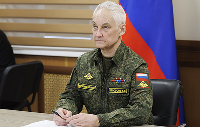 Белоусов: заседание Совета глав МО СНГ проходит в сложной военно-политической обстановке
