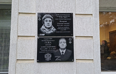Форум СМИ в Крыму начался с возложения к мемориальной доске военкора Федорчака