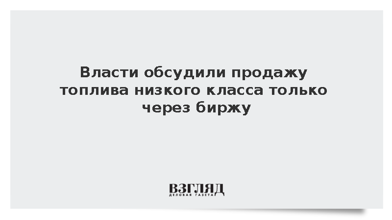 Новак сообщил о планах России продолжать импорт бензина до конца года