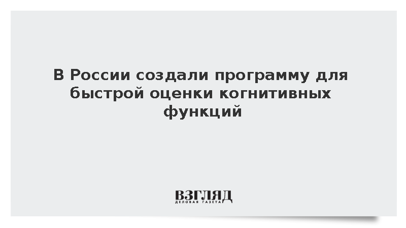 Глава Минздрава Мурашко сообщил о создании программы «Нейроэкспресс»