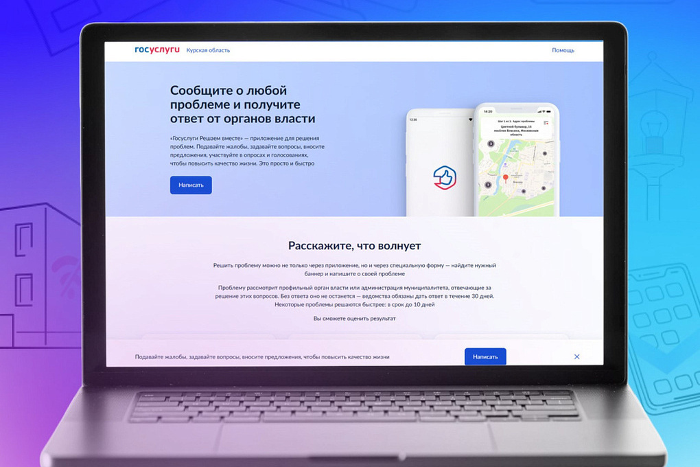 Куряне всё активнее решают проблемы через платформу обратной связи