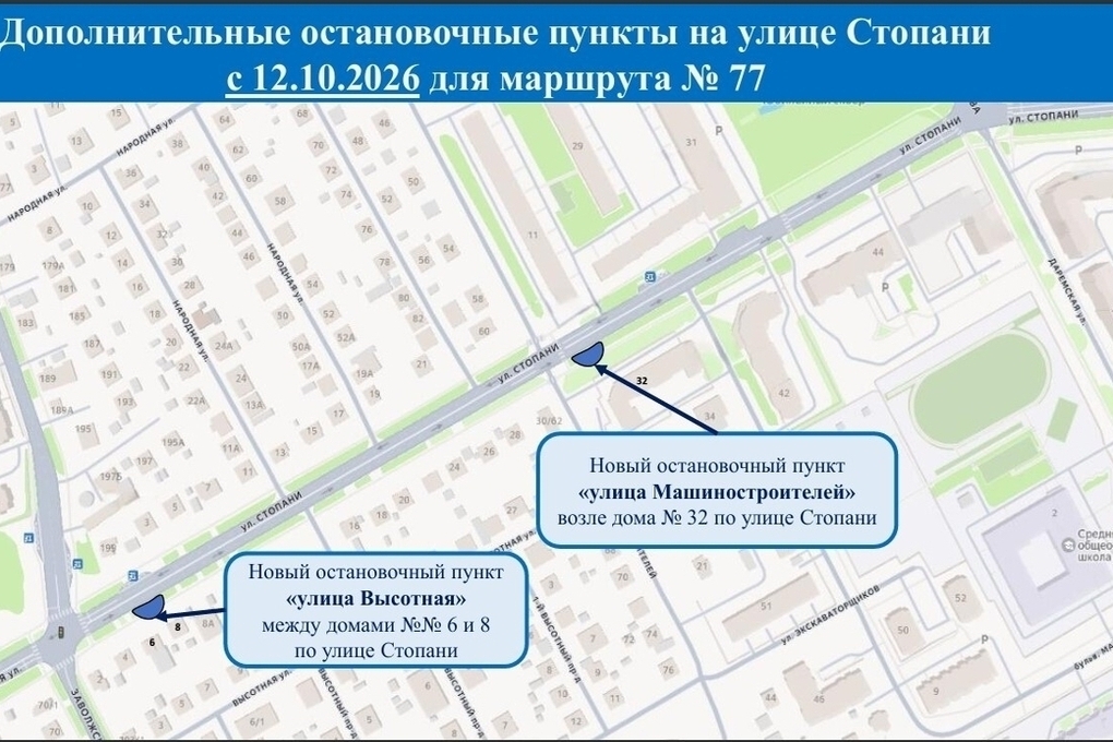 Автобус № 77 в Костроме получил две новые остановки