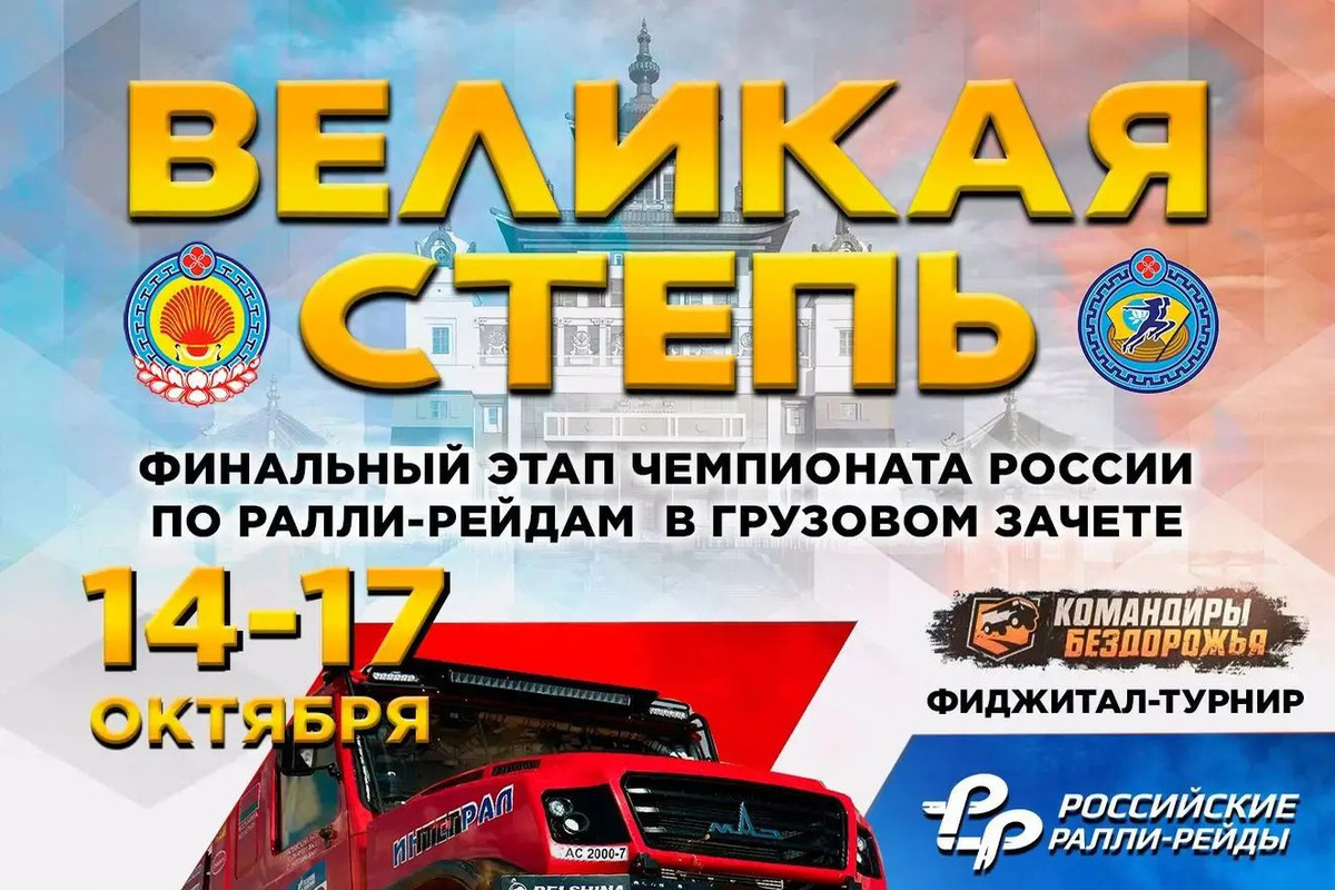 Калмыкия планирует внедрить виртуальные гонки