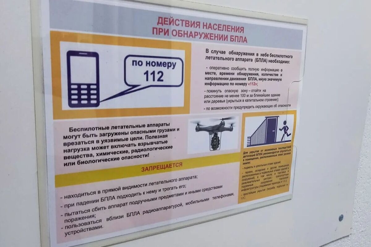 В Ленобласти отменили связанные с БПЛА ограничения