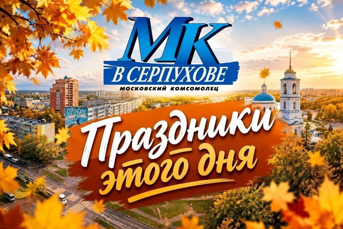 Россия отмечает День дознания и Всемирный день хлеба