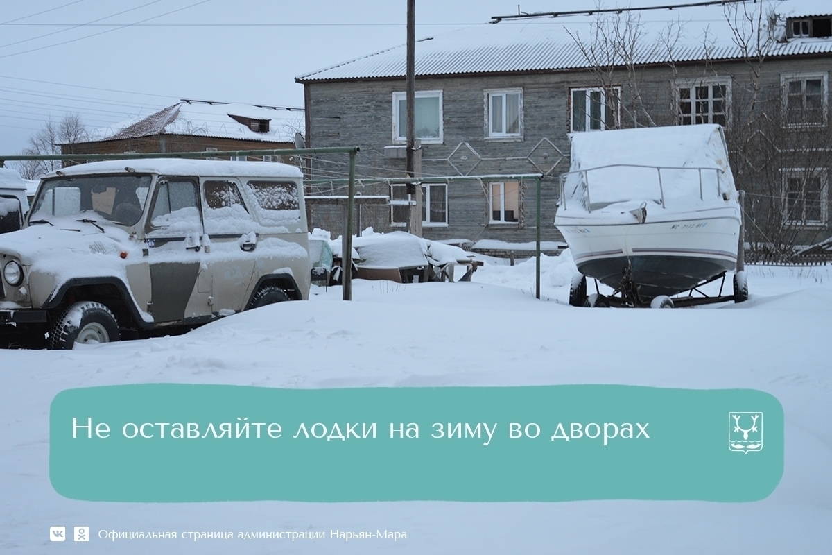 В НАО закрывается навигация для маломерных судов
