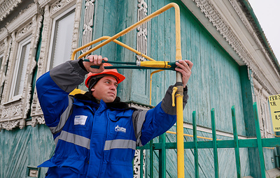 "Газпром межрегионгаз" за девять месяцев нарастил поставки газа потребителям