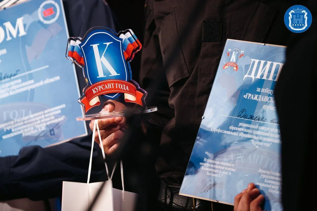 В Калининграде прошел финал конкурса «Курсант года»